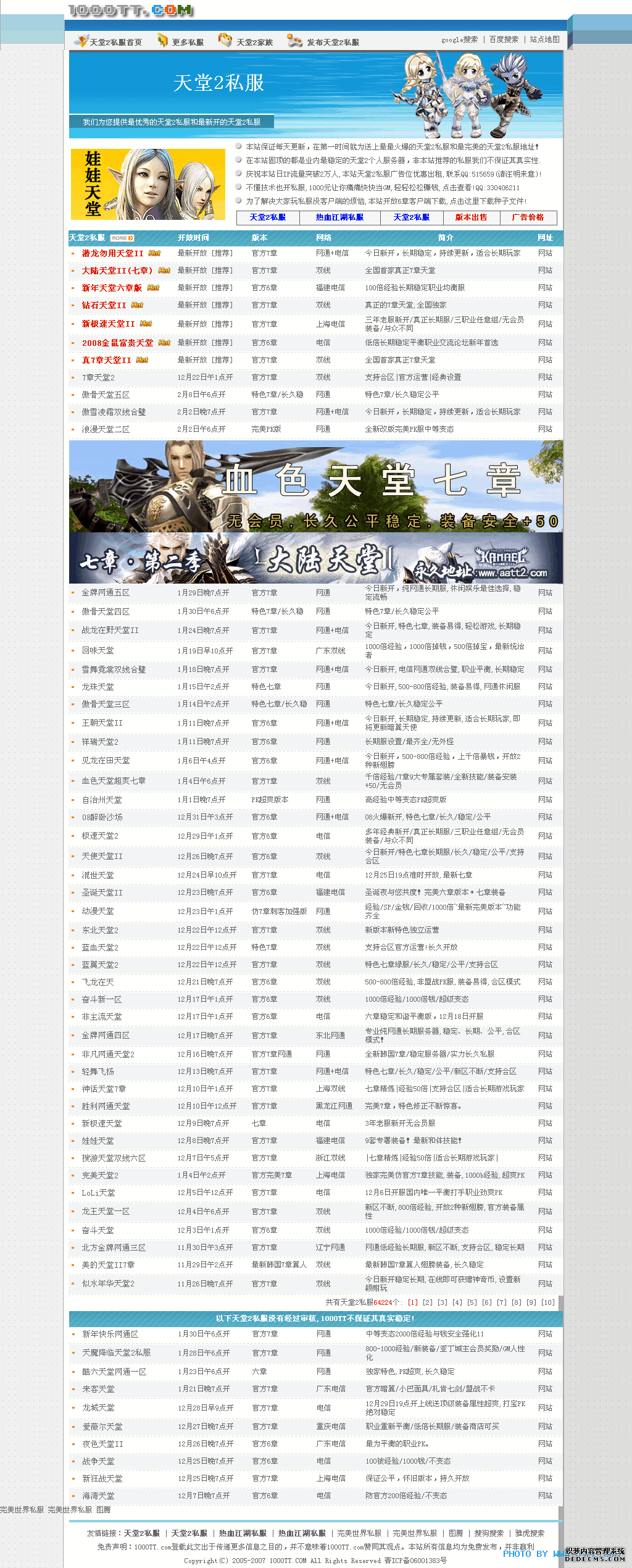 ����2˽����վ���Ź������������������15