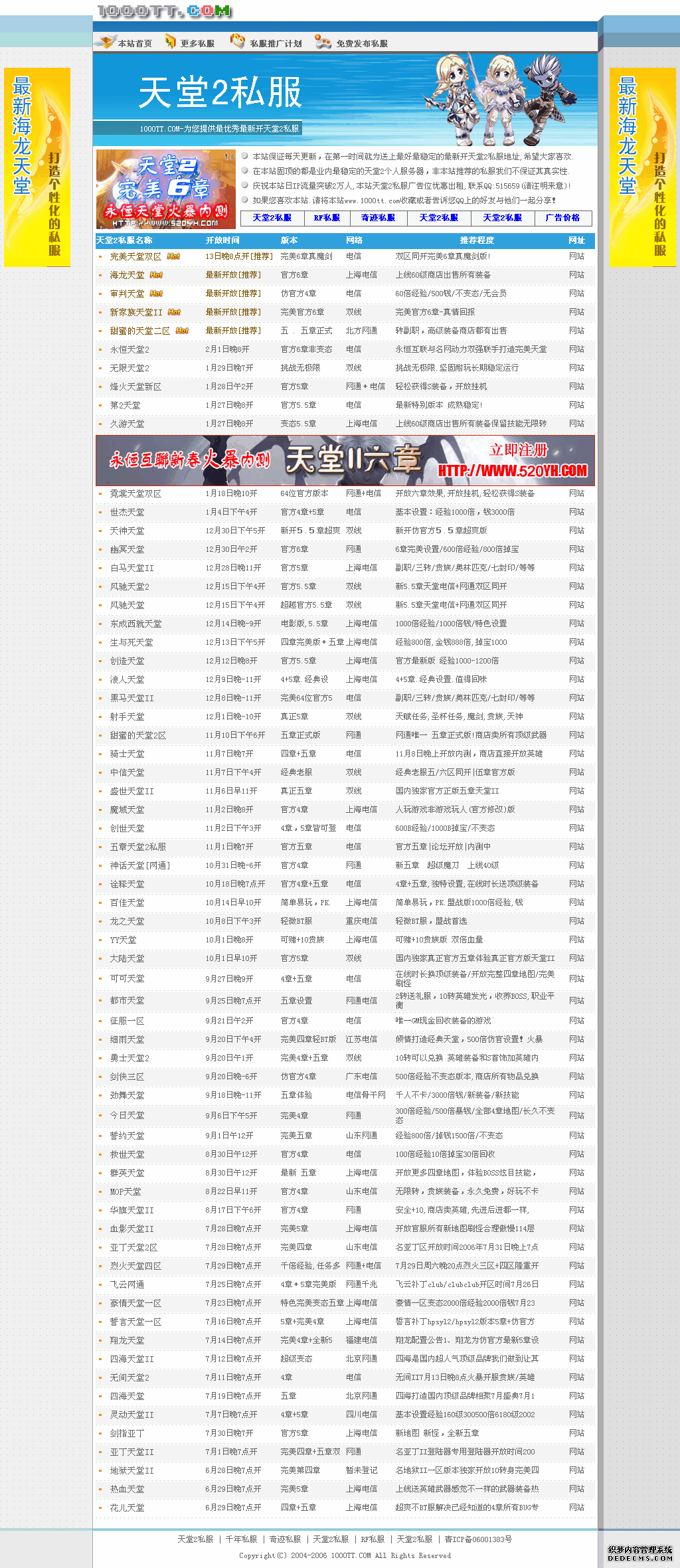 �Ӻ���һ·��ͷ2010��11��7��